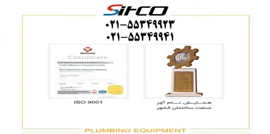 شیرالات سیتکو